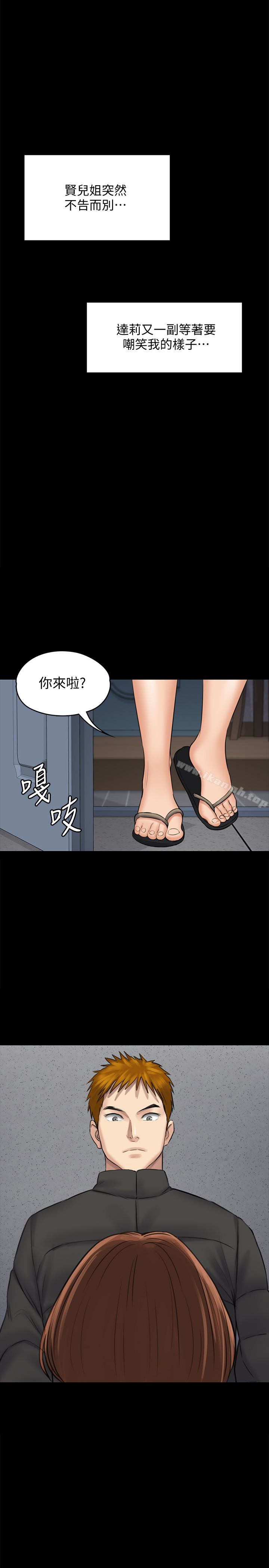 第108話-想上達莉的眼鏡仔 - 第1.jpg页