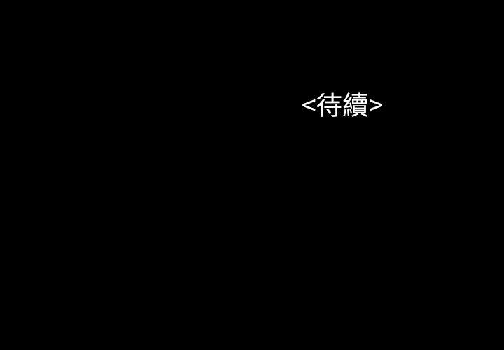 第34话 - 插得太深了