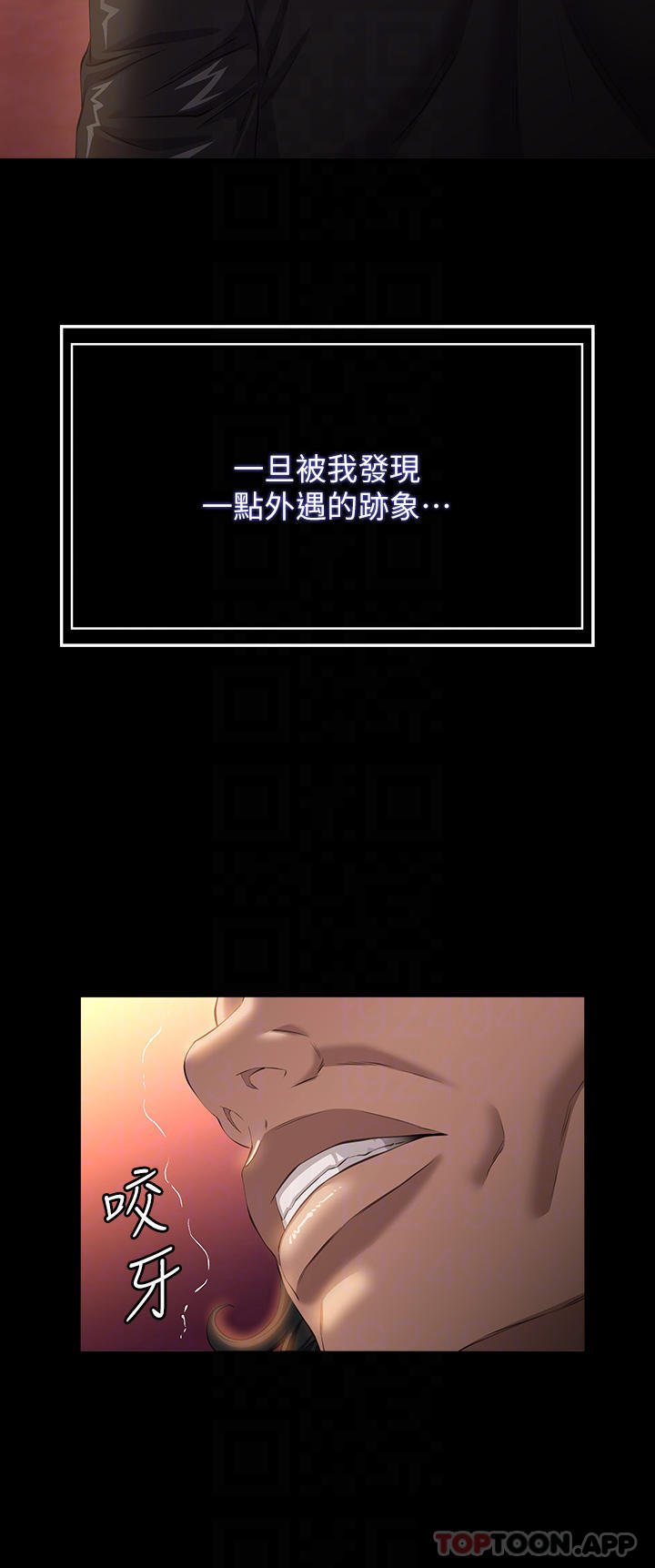 第44话-敢碰我女人的下场 - 第16.jpg页