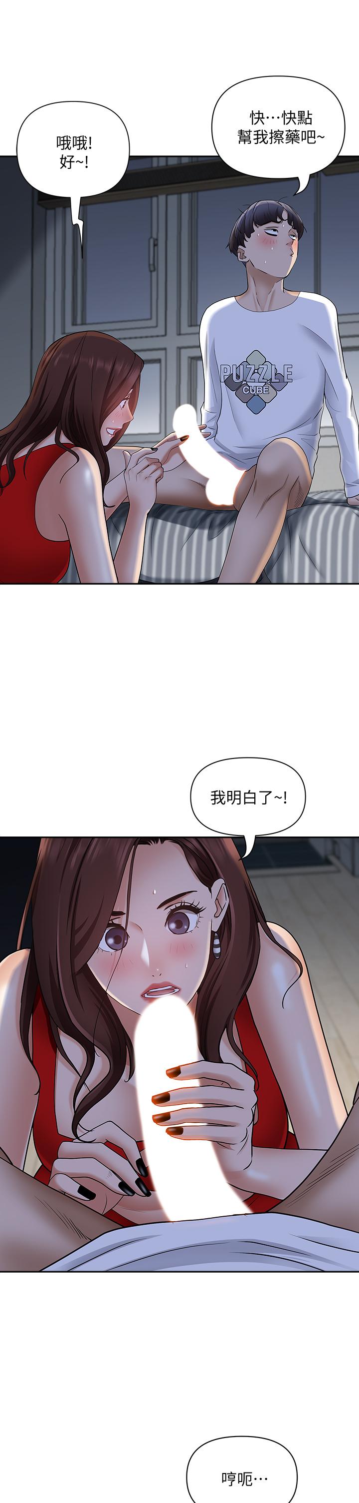 第9話-刺激老二的濕熱氣息 - 第7.jpg页