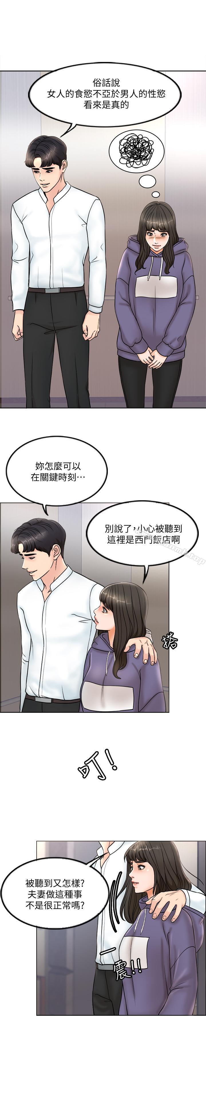 第4话-在饭店遇见丈夫的情妇 - 第27.jpg页