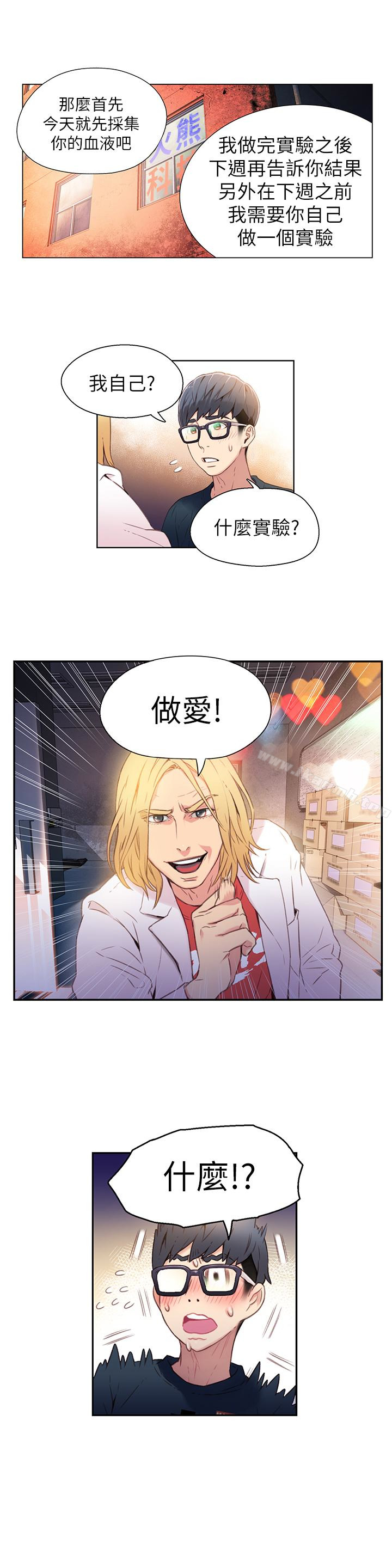 第9話-融化寒冬的白虎洋妞 - 第21.jpg页