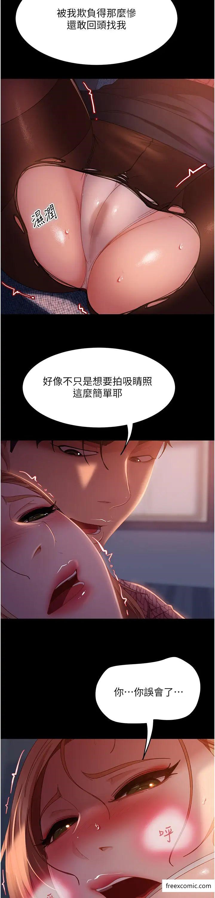 第40话-照A片那样操我 - 第19.jpg页