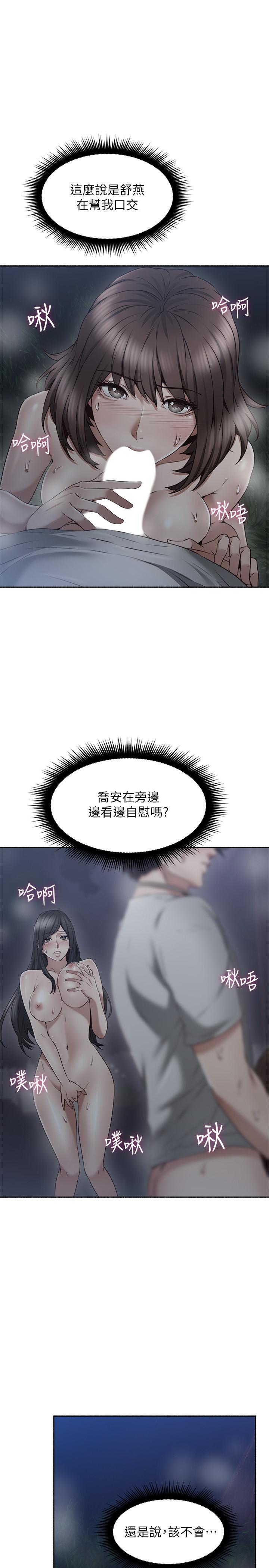 第47話-兩個女人的較勁 - 第11.jpg页