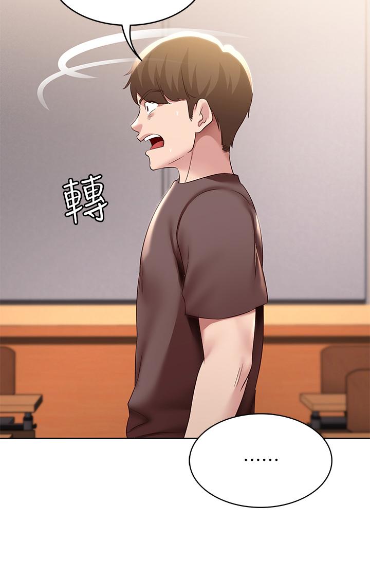 第94話-挽回阿姨心意的方法 - 第2.jpg页