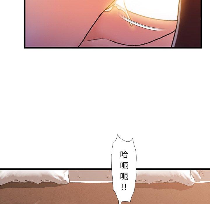 第 32 话 - 第81.jpg页