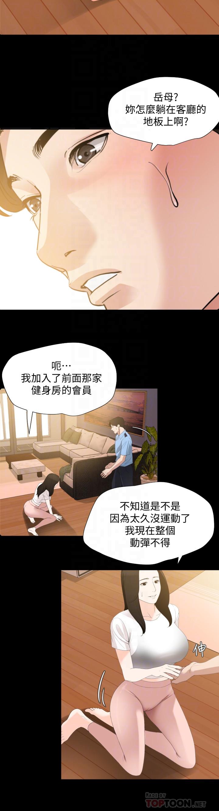 第11话-主动接近的岳母 - 第10.jpg页