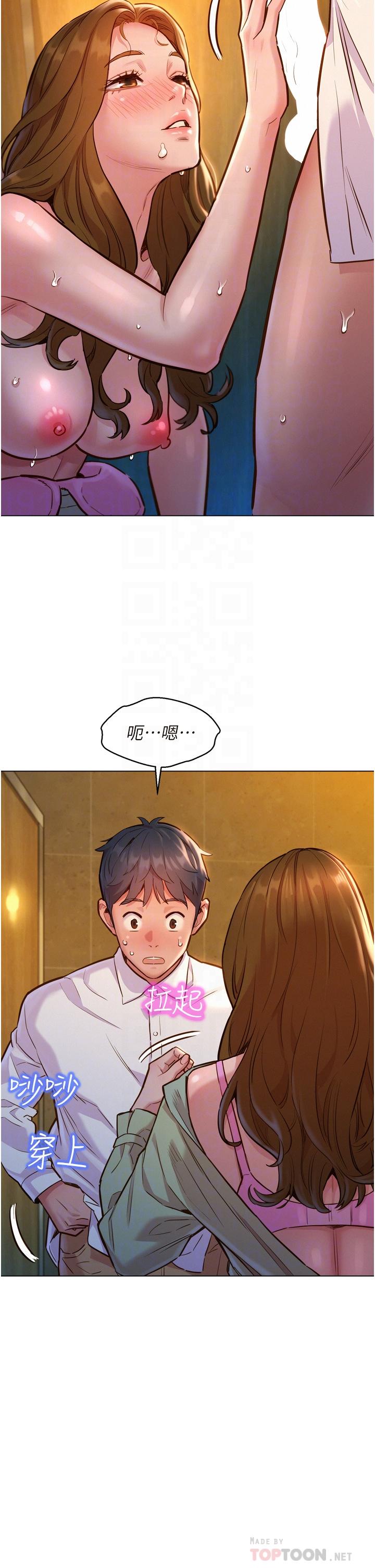 第5話-我好像喜歡你 - 第18.jpg页
