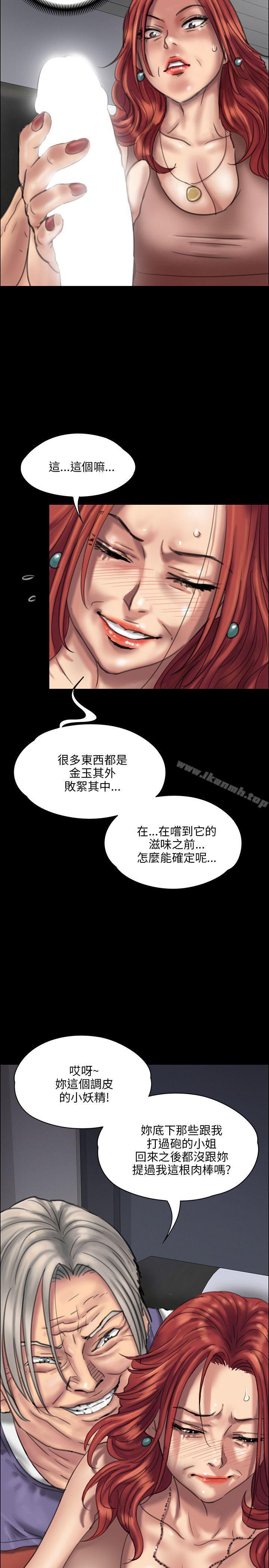 第23話 - 第5.jpg页