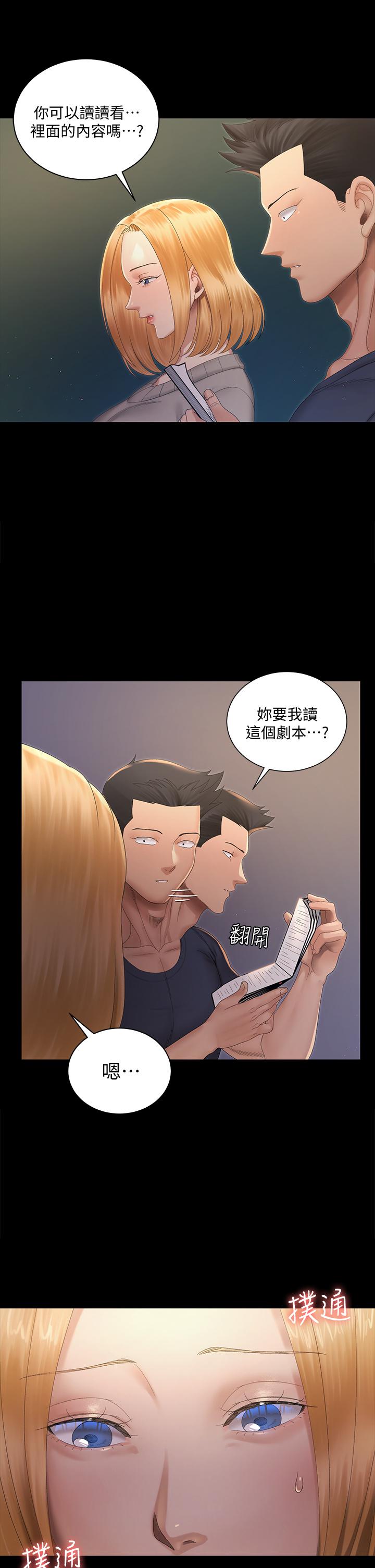 第147話-撕碎信愛劇本的江霖 - 第29.jpg页