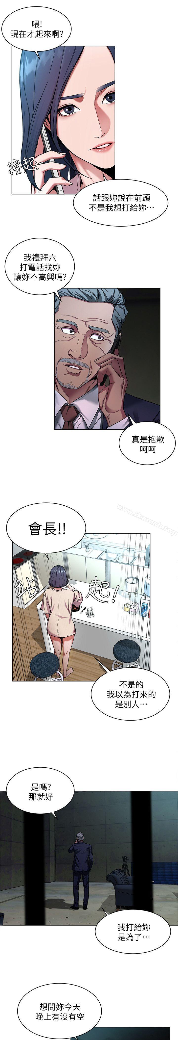 第10話-會長準備的快樂時光 - 第17.jpg页