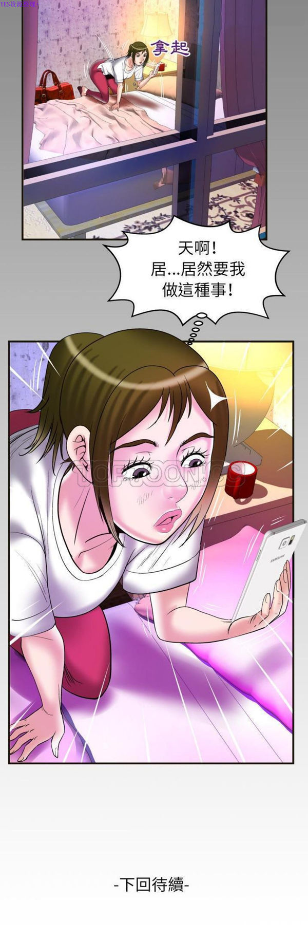 第74话 - 第31.jpg页
