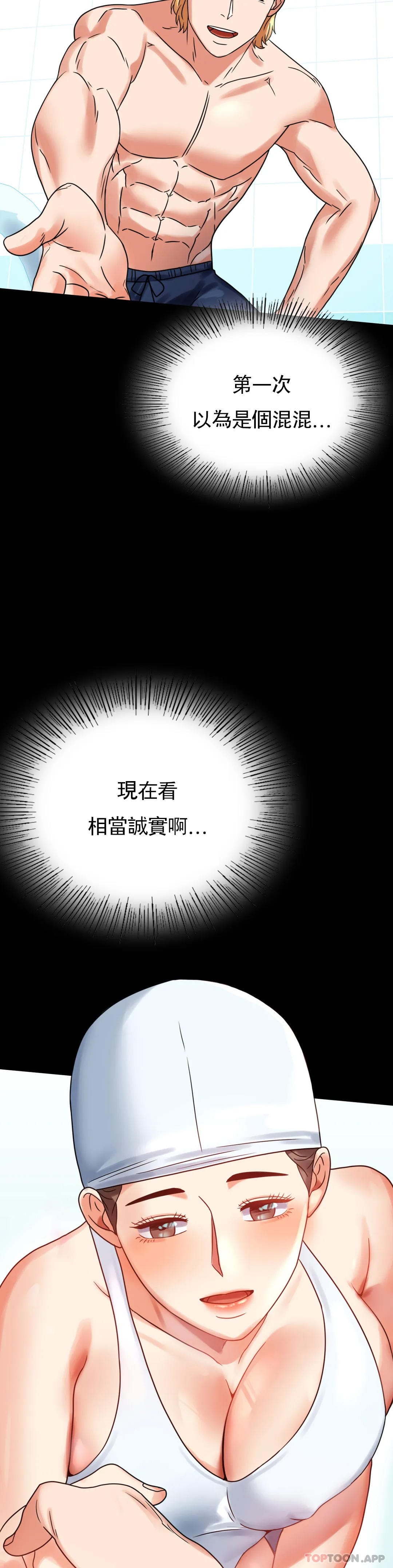 第23话-让你感受天堂 - 第23.jpg页