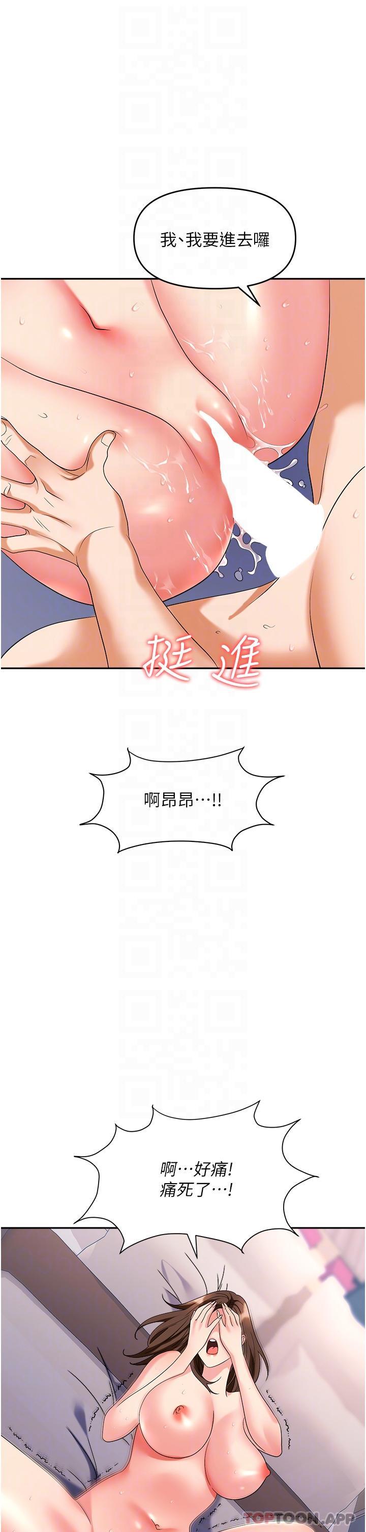 第32话-大啖鲜嫩处女鲍 - 第22.jpg页