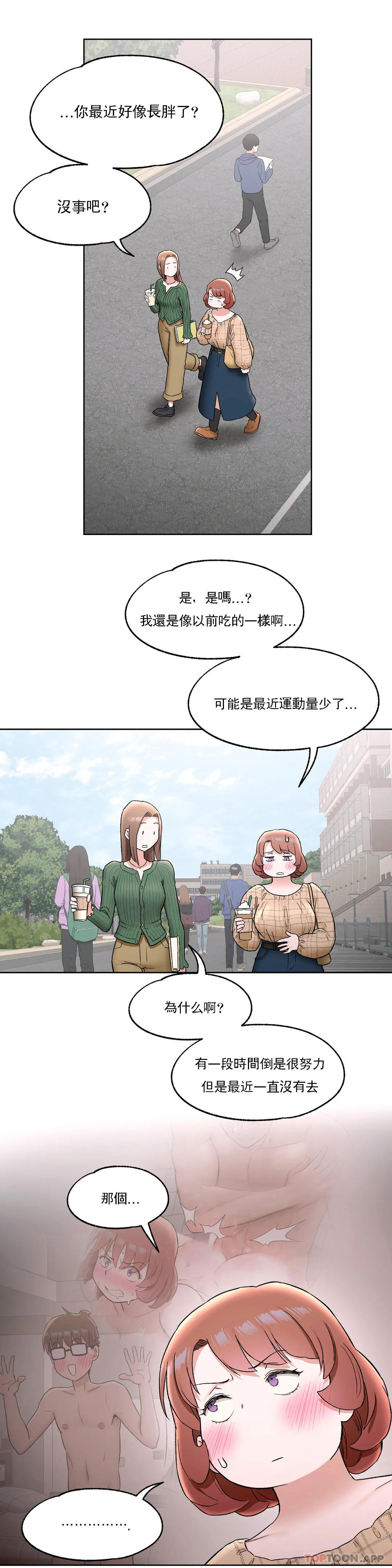 第67话 - 第10.jpg页