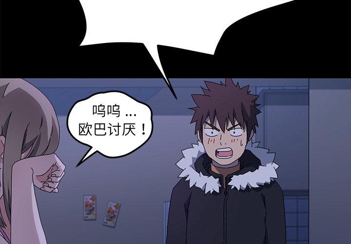 第68话 - 第2.jpg页