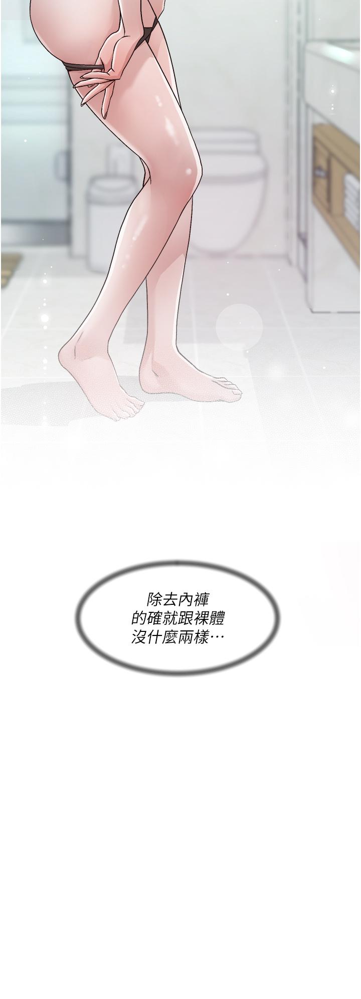 第40話-我負責幫你消下去 - 第20.jpg页