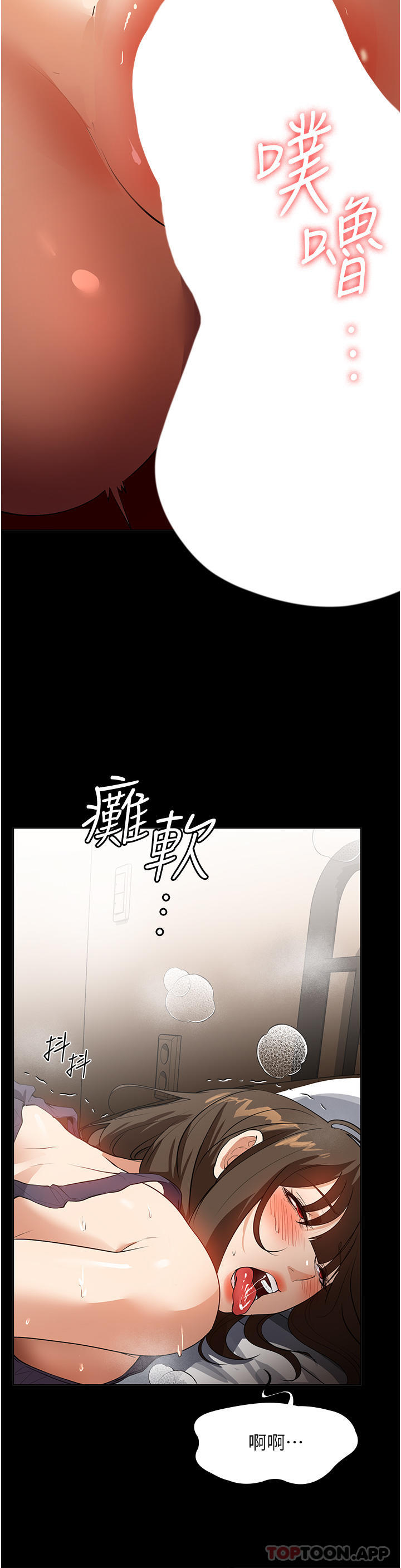 第16话-目睹活春宫 - 第41.jpg页