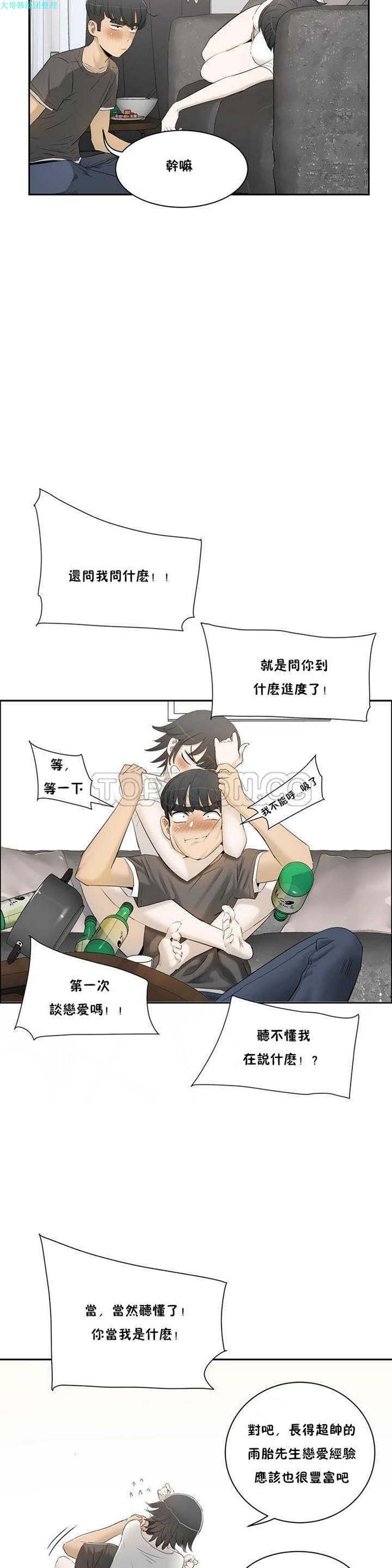 第 1 话 - 第15.jpg页