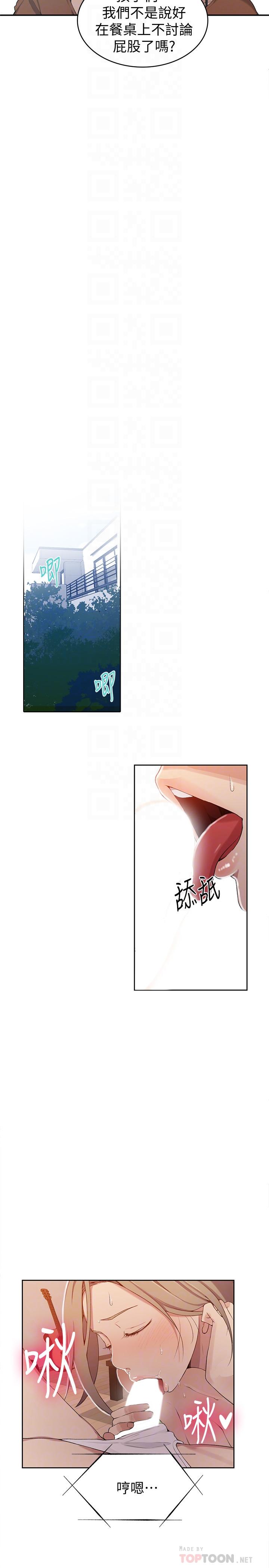 第35話-薇亞愛上轉大人的子豪 - 第10.jpg页