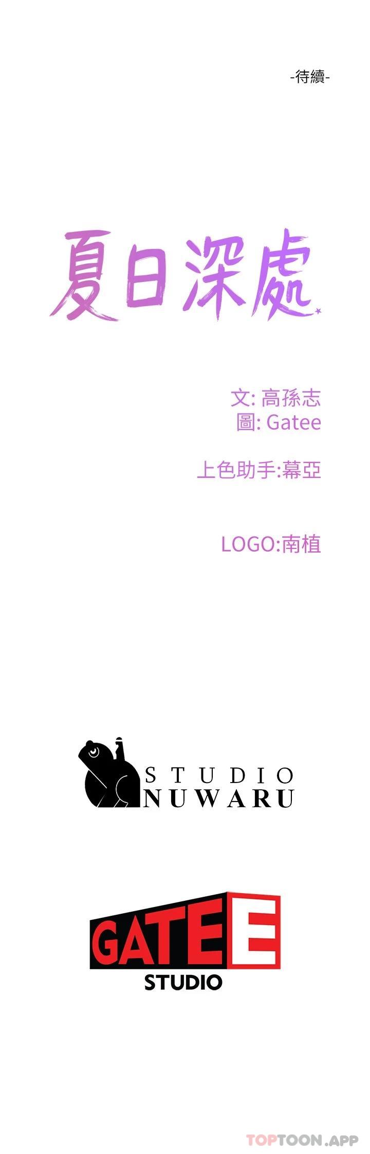 第47话-闭嘴就帮你清枪 - 第28.jpg页