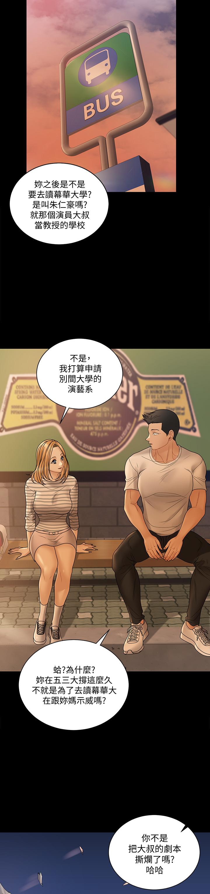 第169話-用身體安慰智惠的江霖 - 第55.jpg页