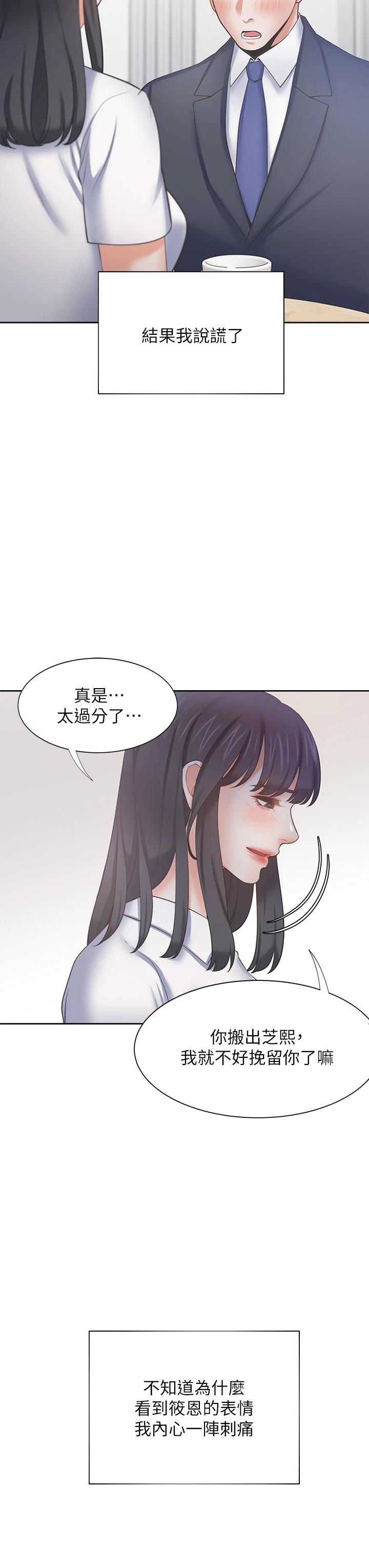 第60话-现在就立刻帮我 - 第19.jpg页