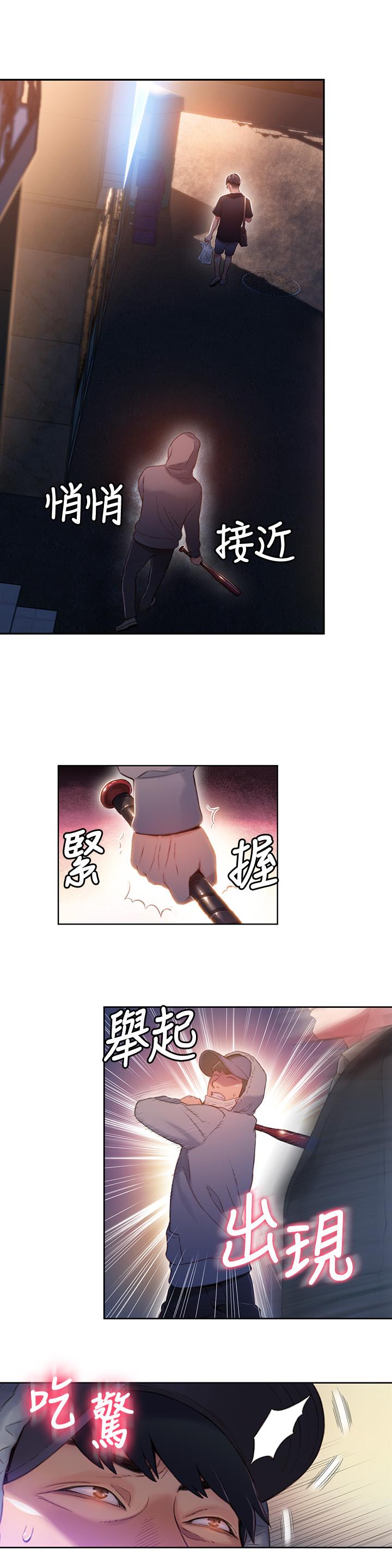 第50話-主動邀約 - 第3.jpg页