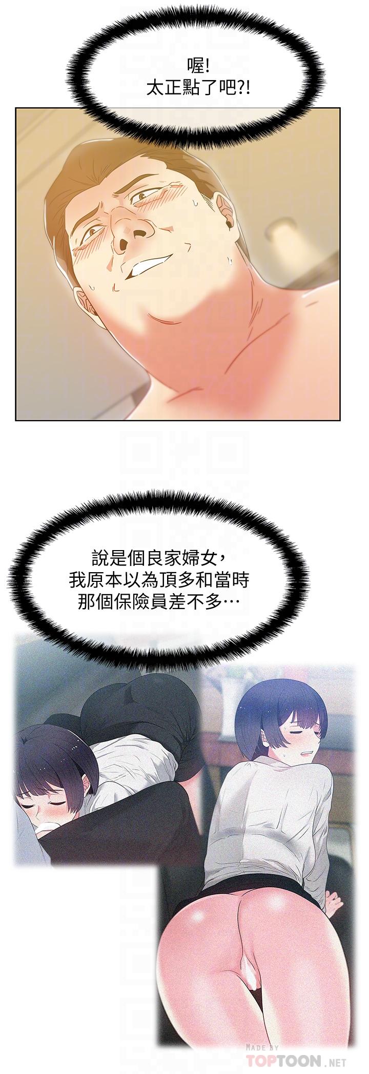 第79话-凌辱这个女人 - 第16.jpg页