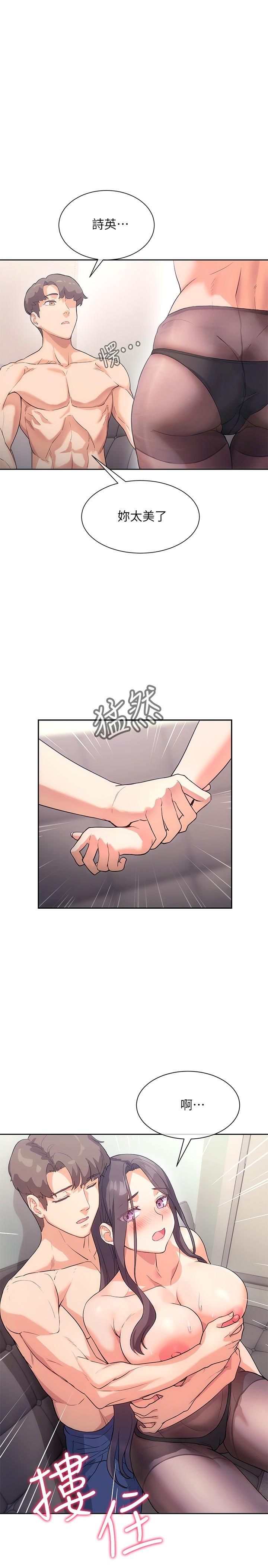 第4話-第一堂實作課：清純係女編輯 - 第25.jpg页
