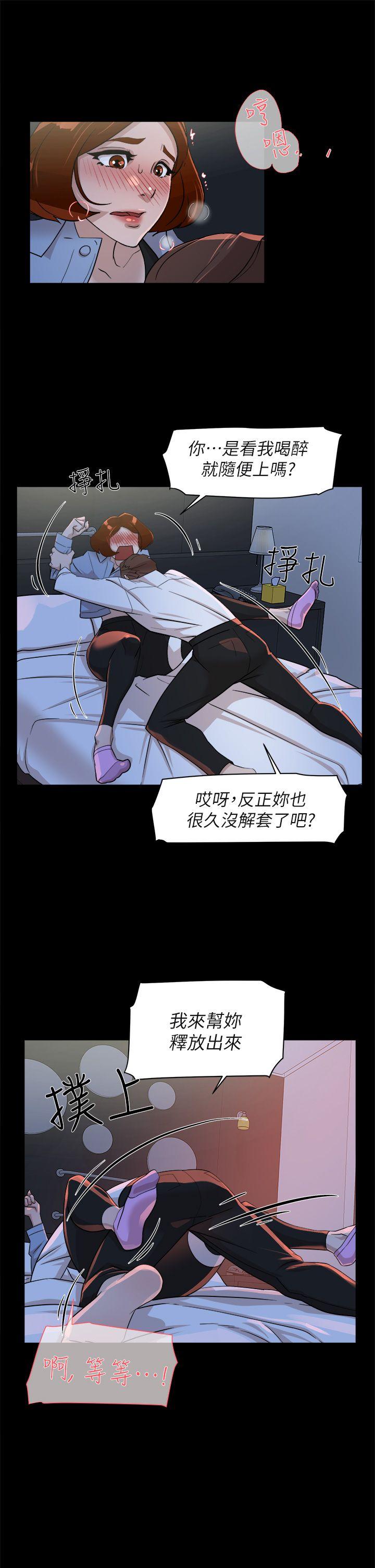 第69话-你都知道了還能包容她嗎? - 第13.jpg页
