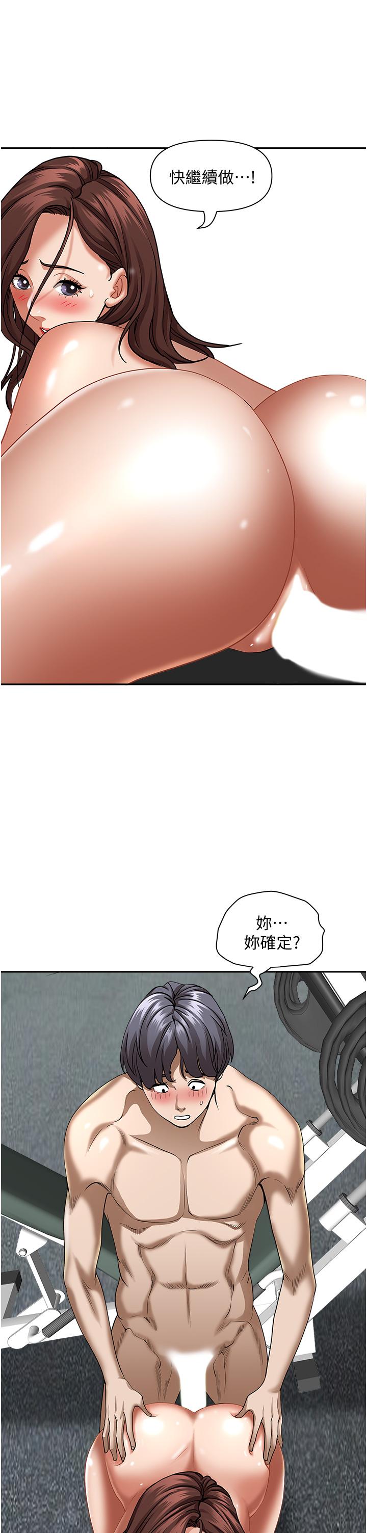 第31話-刺激滿點的內射 - 第32.jpg页