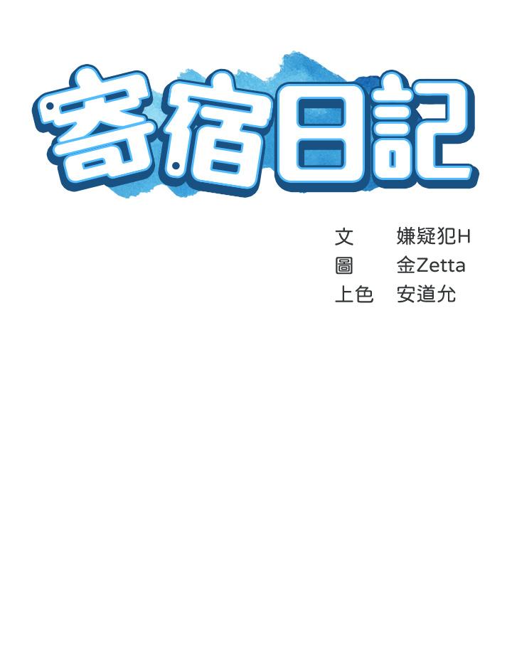 第78話-舞台上激烈的啪啪聲 - 第5.jpg页