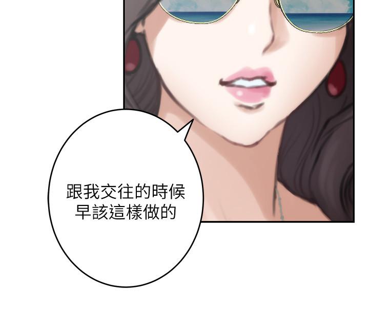 S-Mate 最终话-重新合为一体 - 第36.jpg页