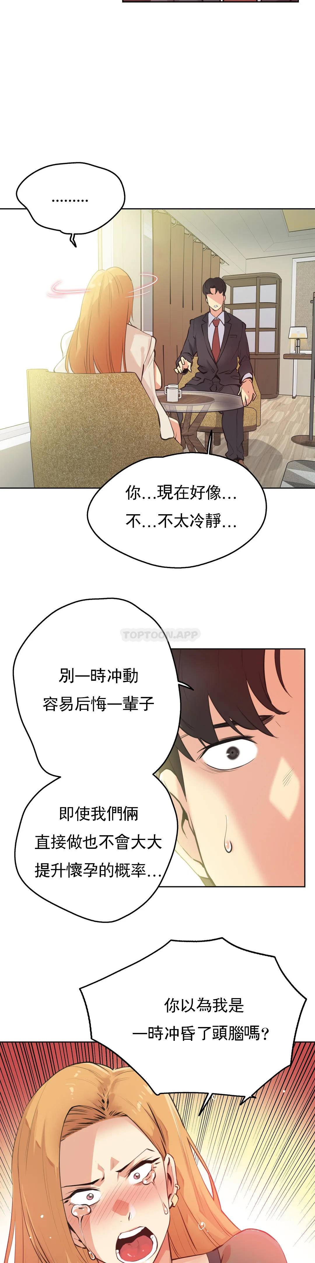 第52话 - 第2.jpg页