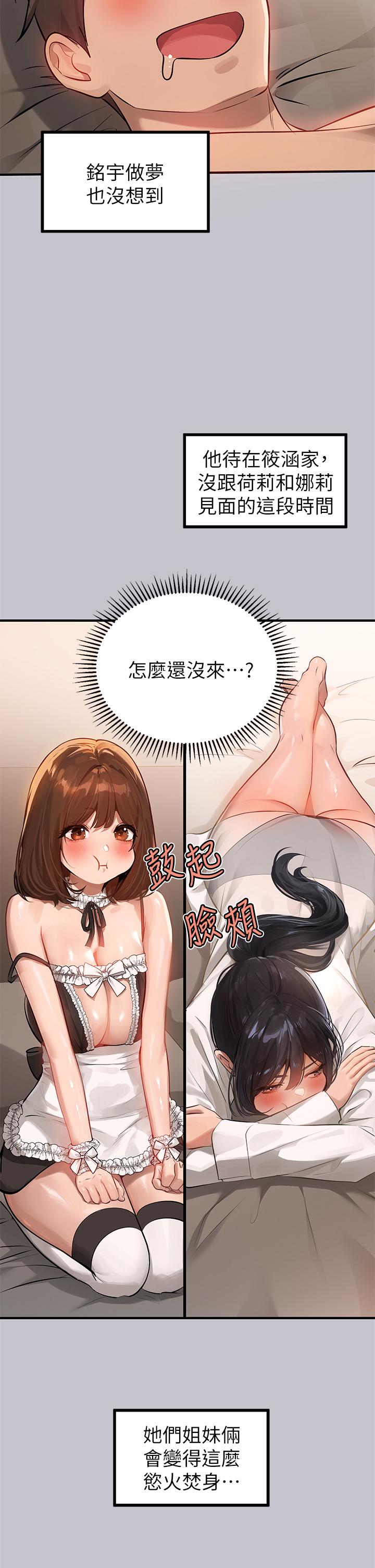 第91话-小心我把你吃乾抹净 - 第24.jpg页