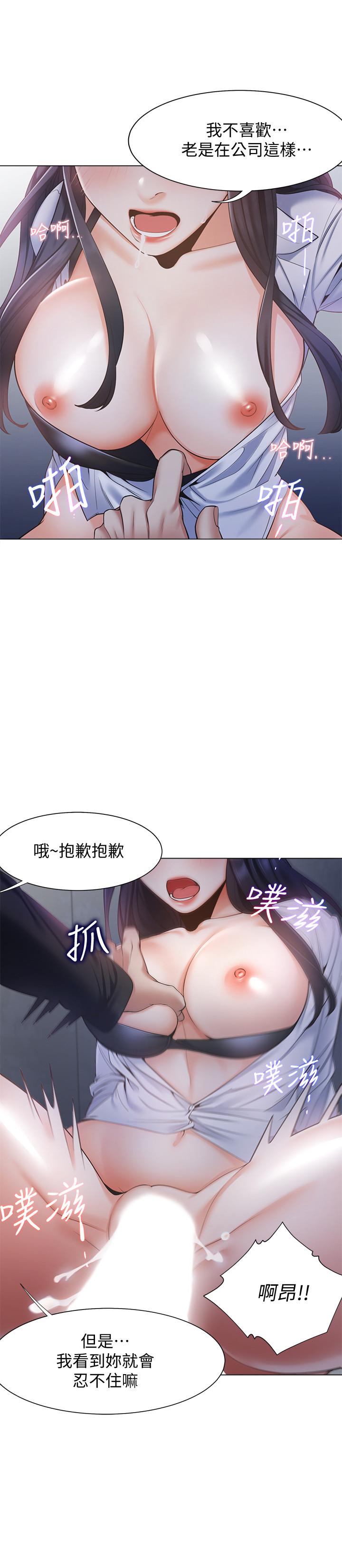 第7话-再度遇见那个男人 - 第13.jpg页