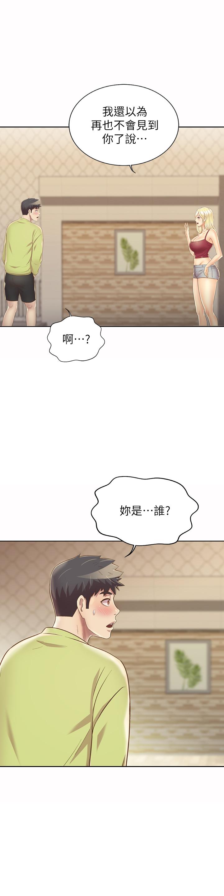 第30話-都來摩鐵了哪能直接回家 - 第2.jpg页