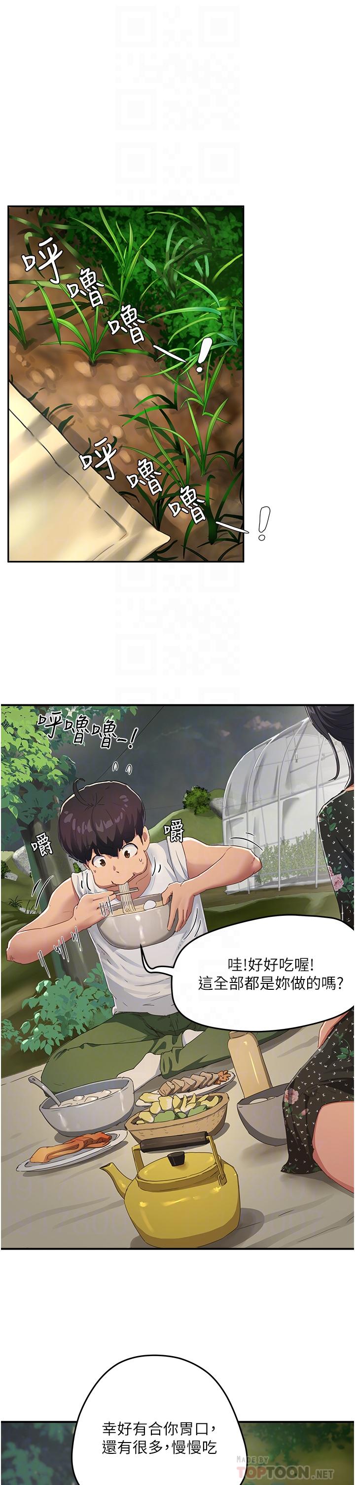 第30话-好冷，再靠過來一點 - 第4.jpg页