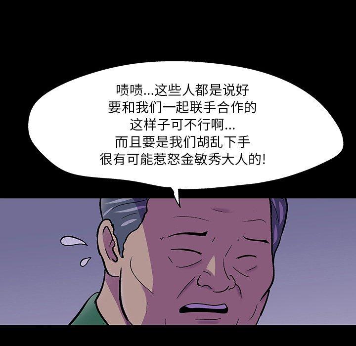 第111话 - 第71.jpg页
