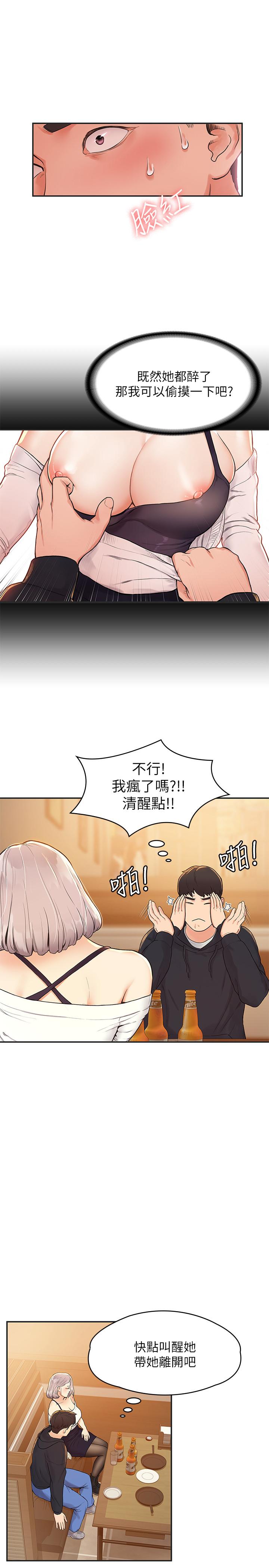 第3話-剛成年的巧菲對學長的誘惑 - 第22.jpg页