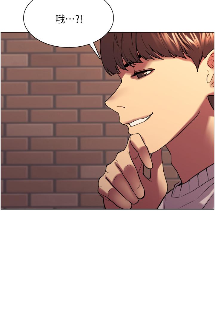 第13話-你要代替她當我的玩具嗎 - 第39.jpg页