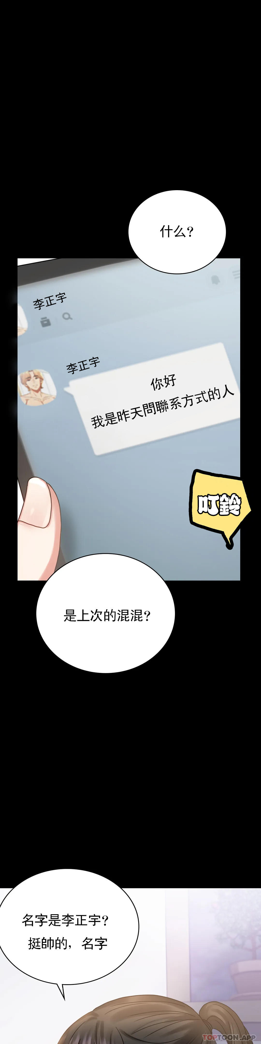 第26话-爱上已婚男的命运 - 第39.jpg页