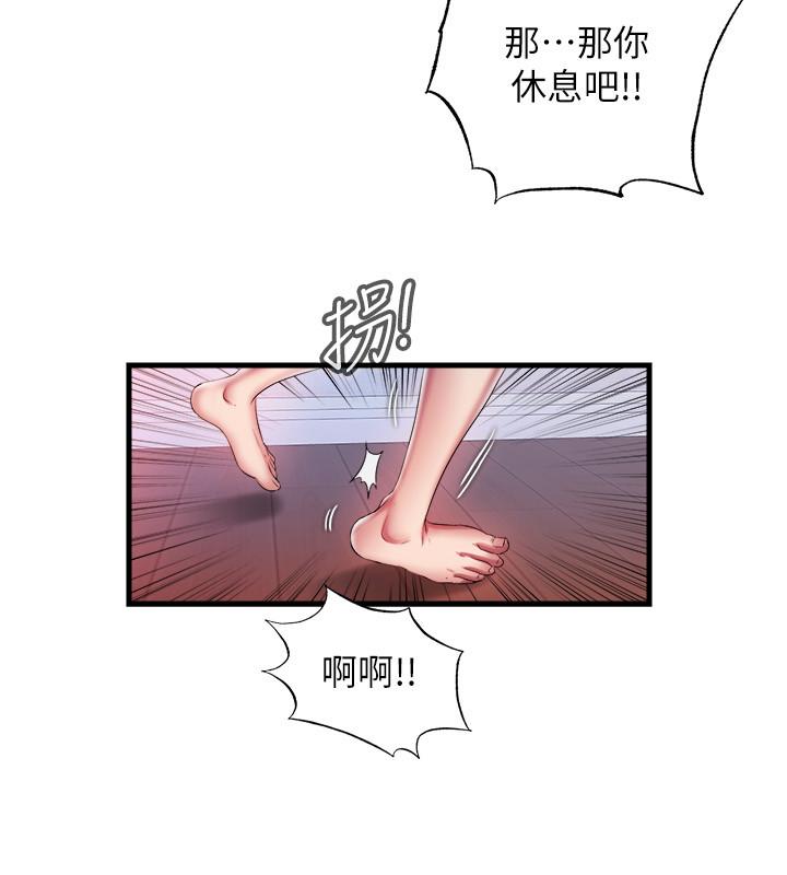 第10话-秀香稀里糊塗的持續誘惑 - 第2.jpg页