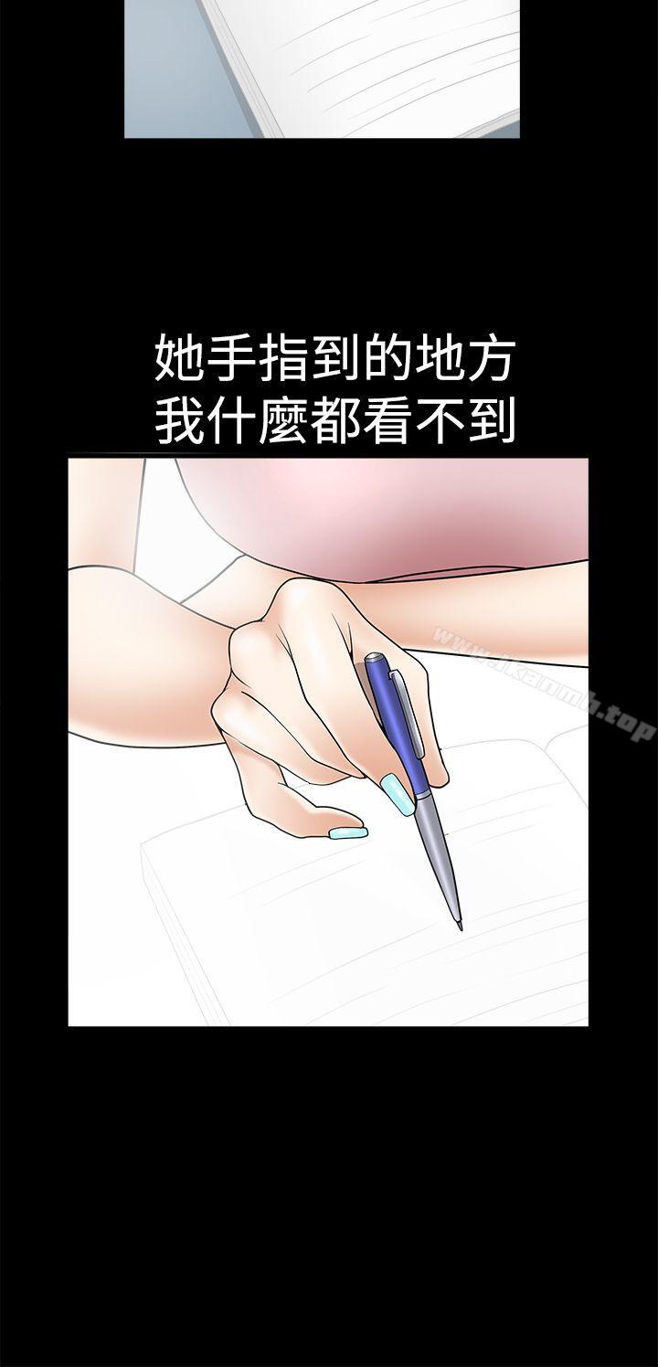 第2季 第2話 - 第13.jpg页