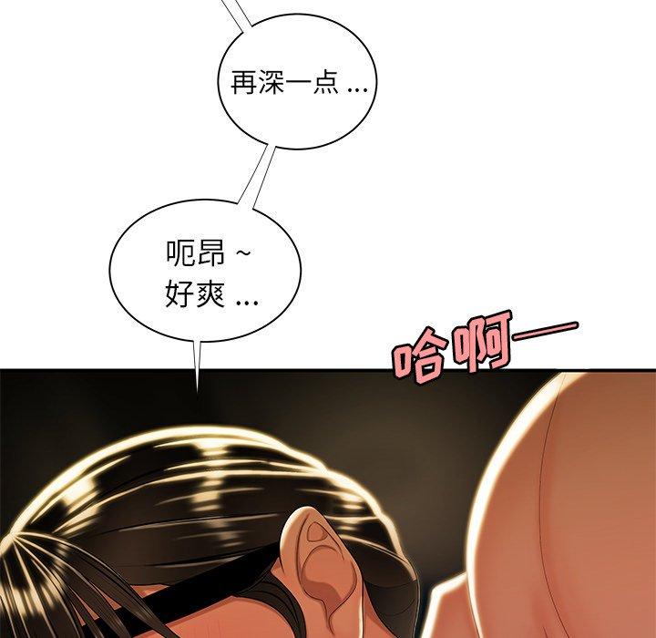 第 49 话 - 第43.jpg页