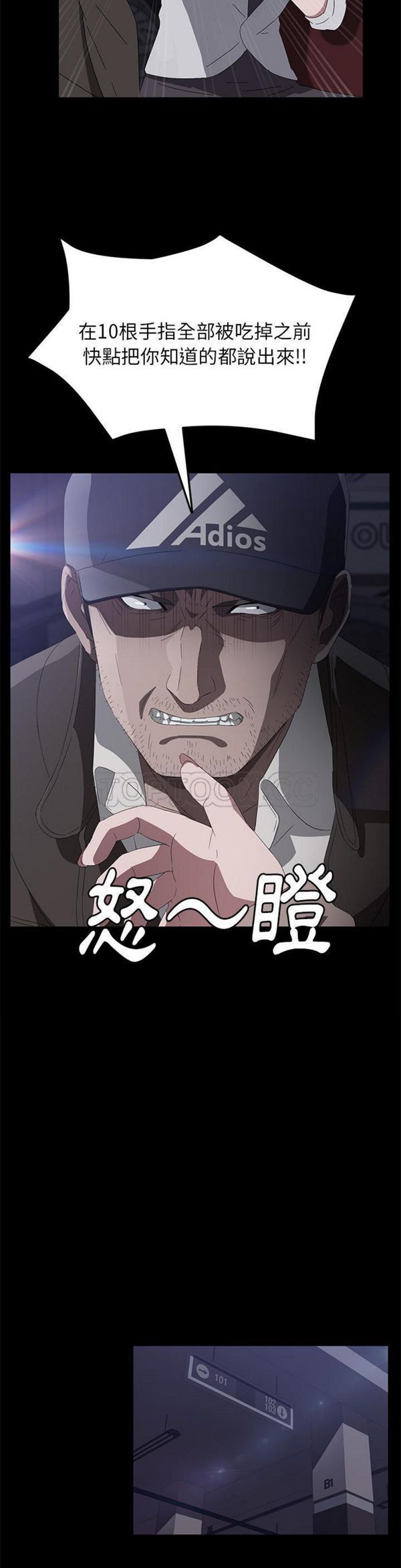 第 43 话 - 第16.jpg页