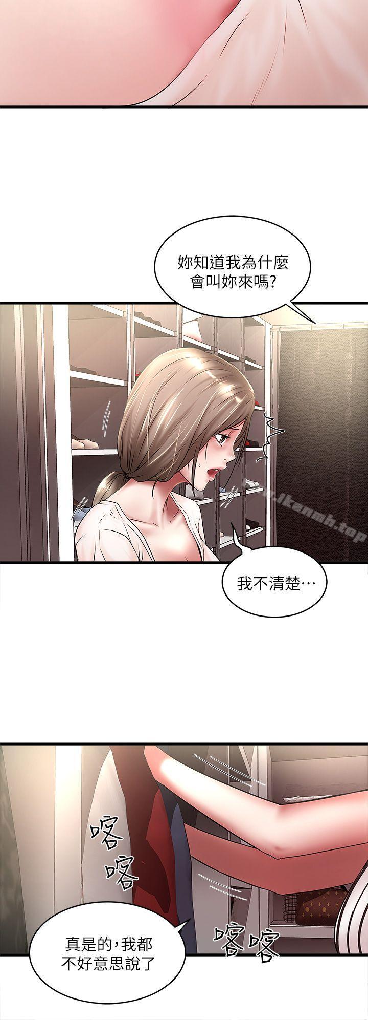 第20话-贤宇喜欢的安静女人 - 第30.jpg页