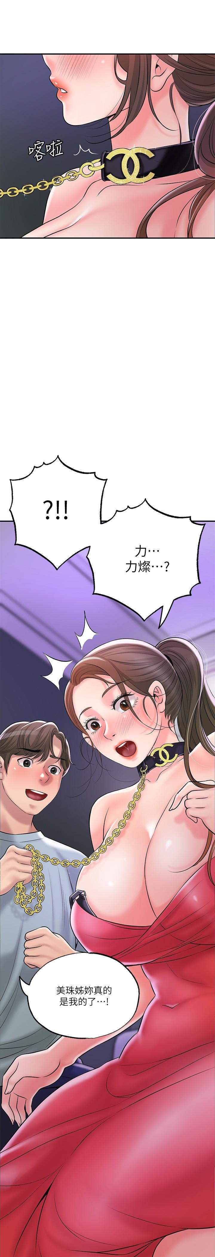 第59話-美珠老公登場 - 第38.jpg页