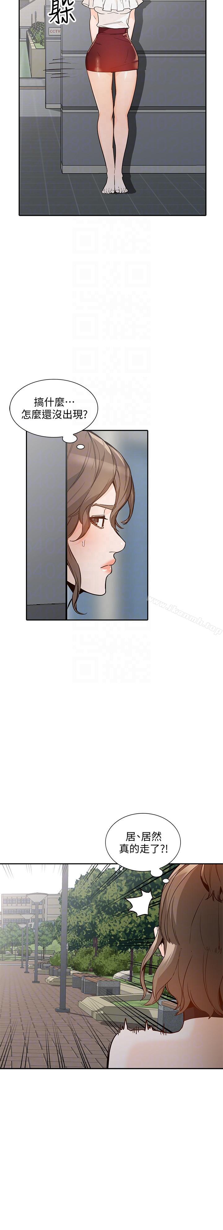 第32话-再粗鲁一点 - 第29.jpg页